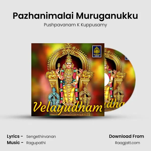 Pazhanimalai Muruganukku mp3 song