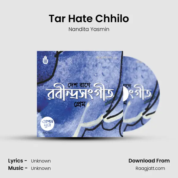 Tar Hate Chhilo mp3 song