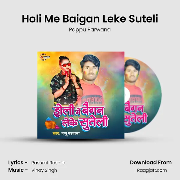 Holi Me Baigan Leke Suteli mp3 song