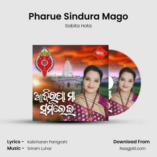 Pharue Sindura Mago mp3 song