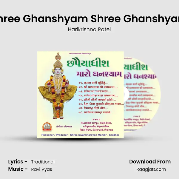 Shree Ghanshyam Shree Ghanshyam - Harikrishna Patel album cover 