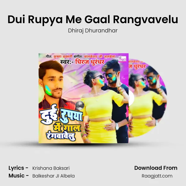 Dui Rupya Me Gaal Rangvavelu mp3 song