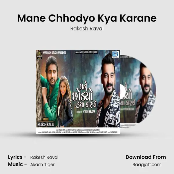 Mane Chhodyo Kya Karane mp3 song