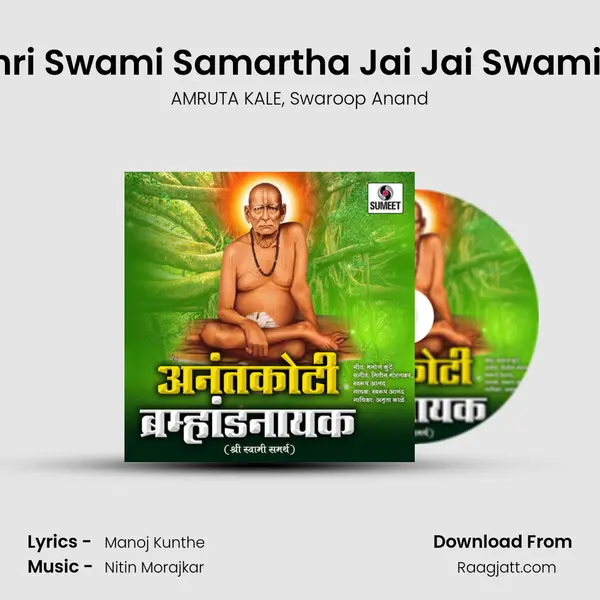 Maharaj Shri Swami Samartha Jai Jai Swami Samartha - AMRUTA KALE album cover 