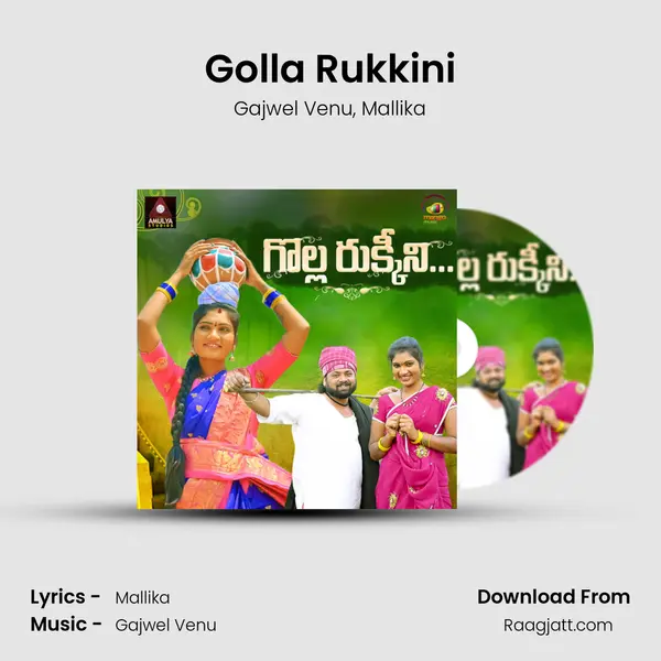 Golla Rukkini mp3 song