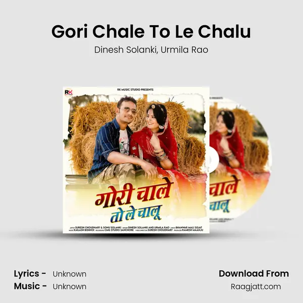 Gori Chale To Le Chalu - Dinesh Solanki album cover 