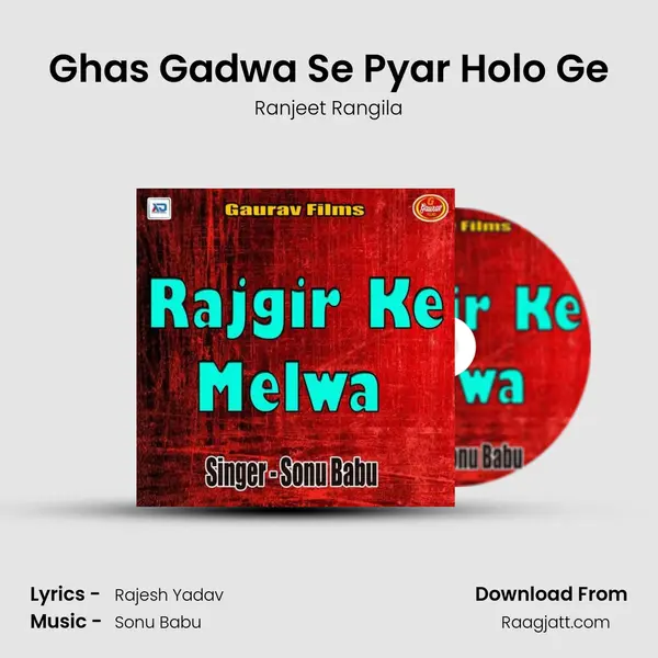 Ghas Gadwa Se Pyar Holo Ge mp3 song