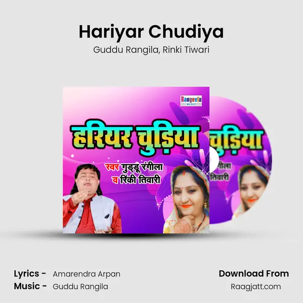 Hariyar Chudiya - Guddu Rangila album cover 