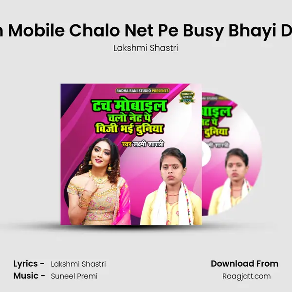 Touch Mobile Chalo Net Pe Busy Bhayi Duniya mp3 song