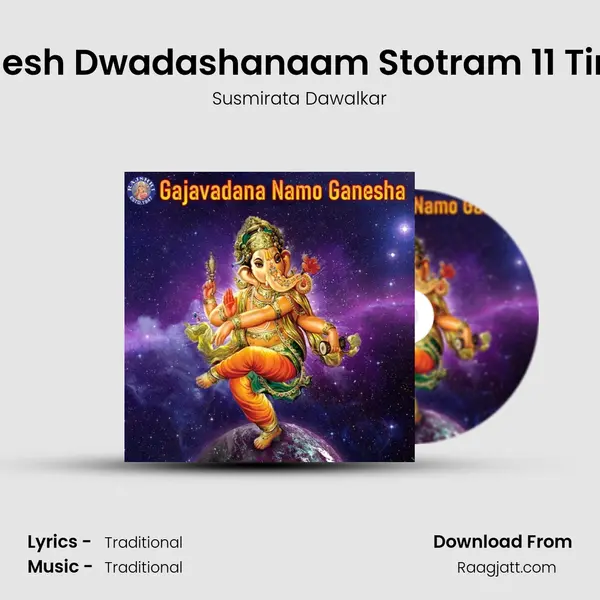 Ganesh Dwadashanaam Stotram 11 Times mp3 song