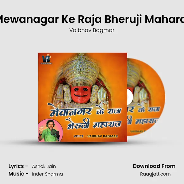 Mewanagar Ke Raja Bheruji Maharaj mp3 song