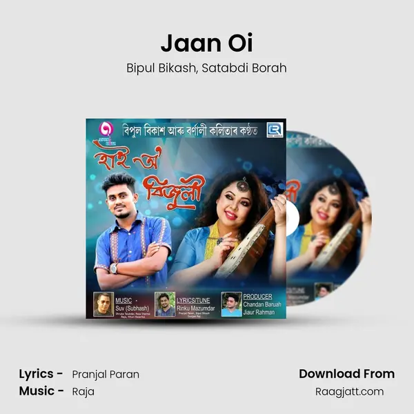 Jaan Oi mp3 song