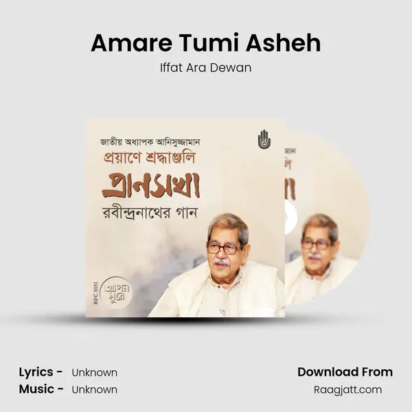 Amare Tumi Asheh - Iffat Ara Dewan album cover 