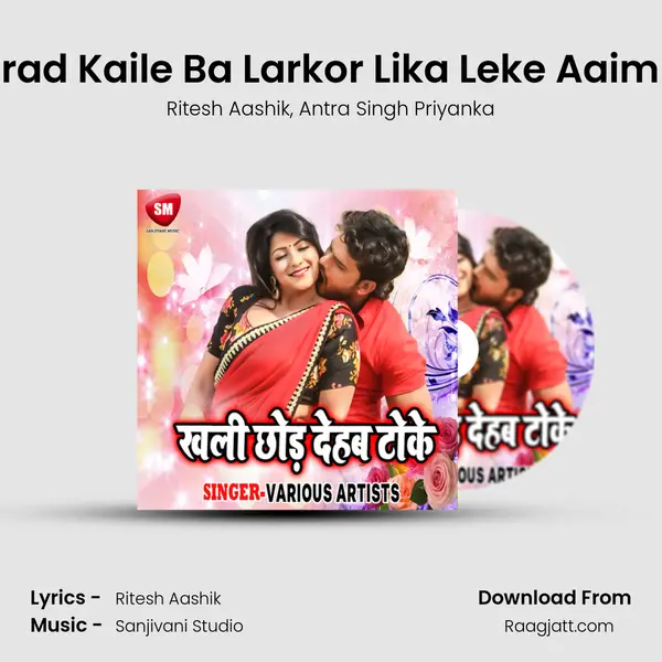 Marad Kaile Ba Larkor Lika Leke Aaim Ho mp3 song