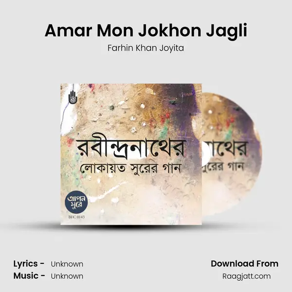 Amar Mon Jokhon Jagli mp3 song