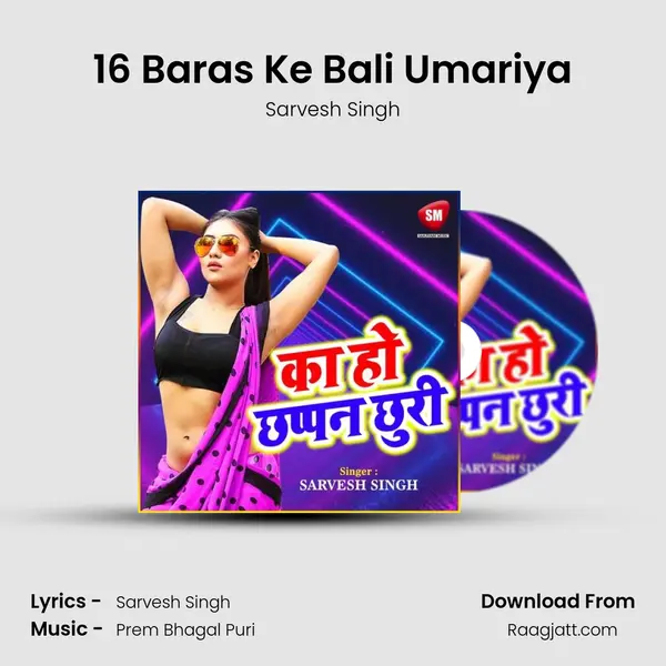 16 Baras Ke Bali Umariya mp3 song