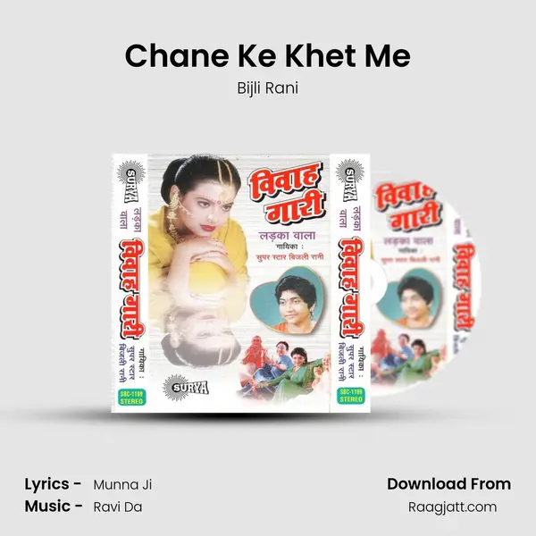 Chane Ke Khet Me - Bijli Rani album cover 