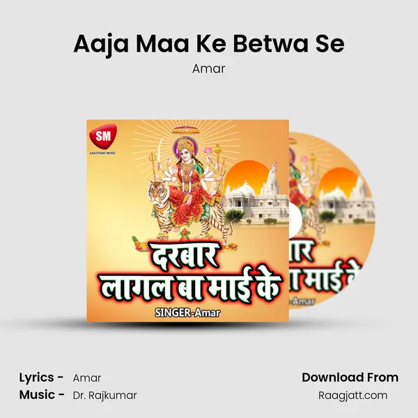 Aaja Maa Ke Betwa Se mp3 song