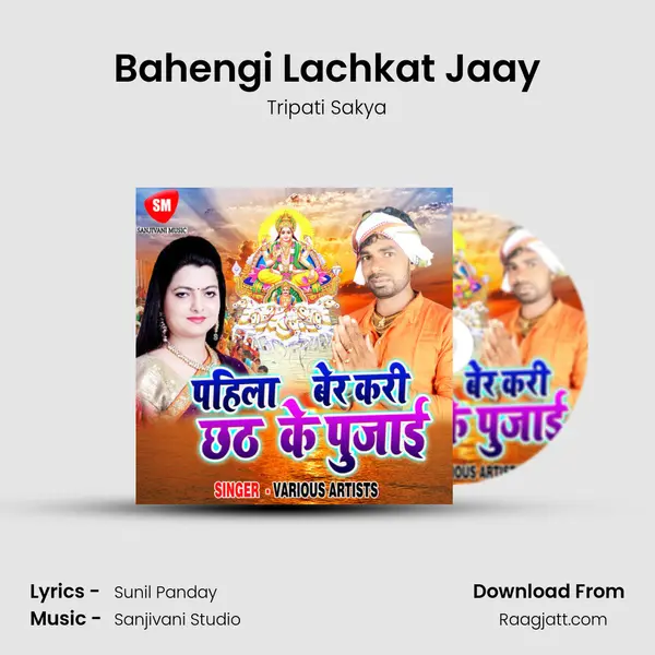 Bahengi Lachkat Jaay mp3 song