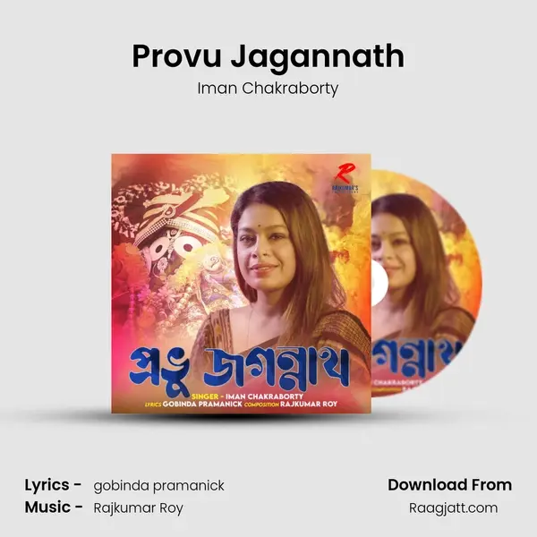 Provu Jagannath mp3 song