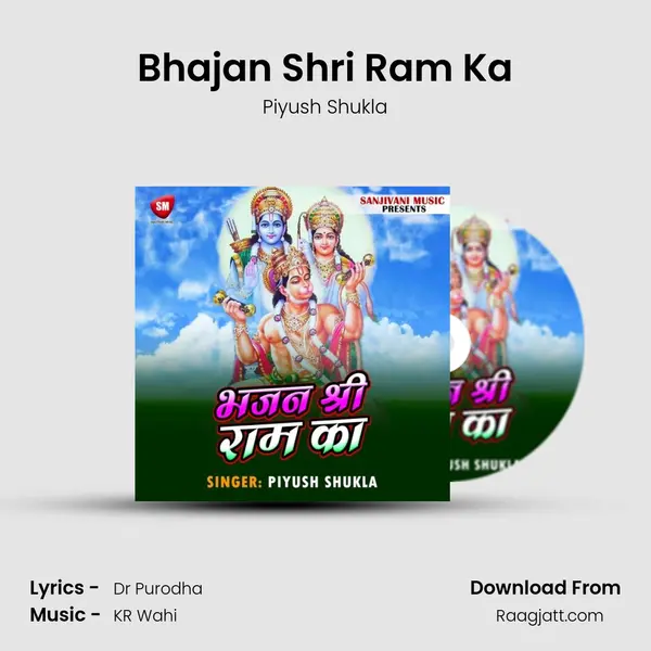 Bhajan Shri Ram Ka mp3 song