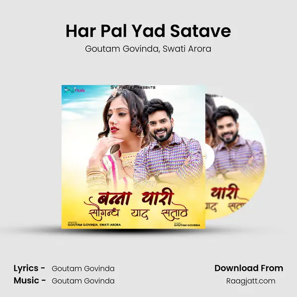 Har Pal Yad Satave mp3 song