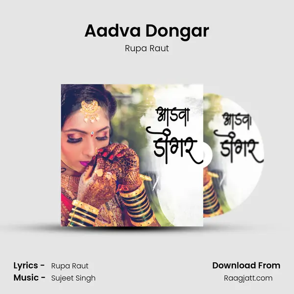 Aadva Dongar - Rupa Raut album cover 