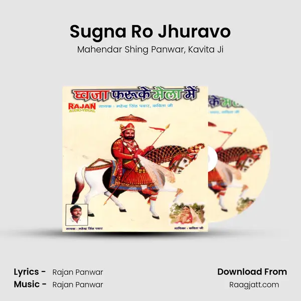 Sugna Ro Jhuravo - Mahendar Shing Panwar album cover 