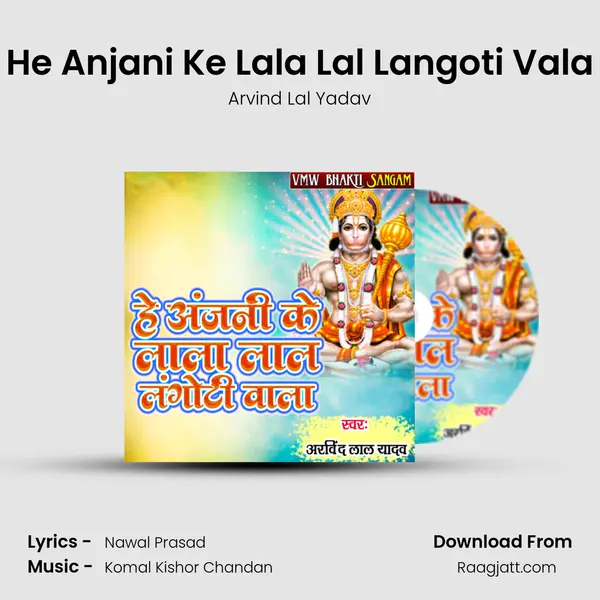 He Anjani Ke Lala Lal Langoti Vala - Arvind Lal Yadav album cover 