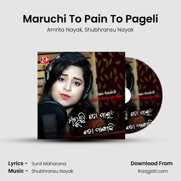 Maruchi To Pain To Pageli - Amrita Nayak album cover 