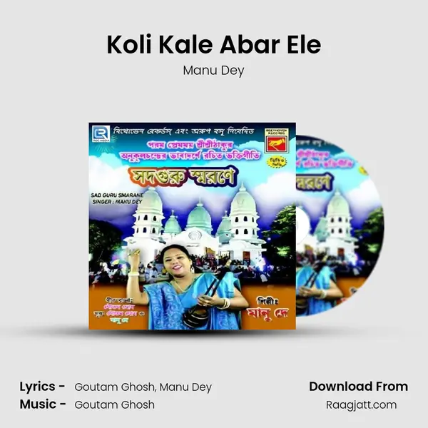 Koli Kale Abar Ele - Manu Dey album cover 