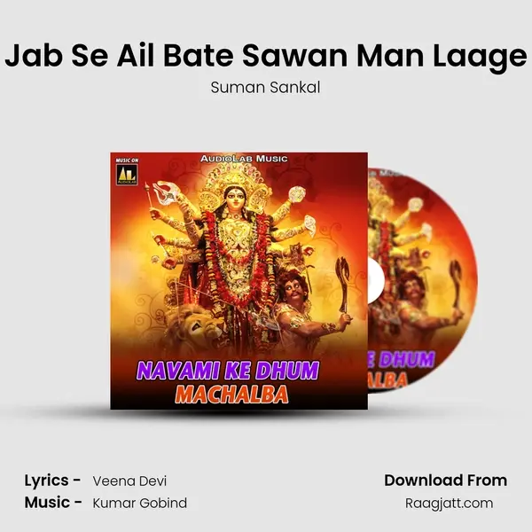 Jab Se Ail Bate Sawan Man Laage - Suman Sankal album cover 