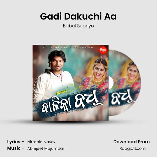 Gadi Dakuchi Aa mp3 song