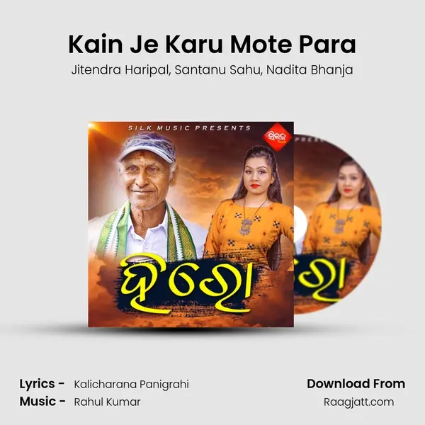 Kain Je Karu Mote Para mp3 song