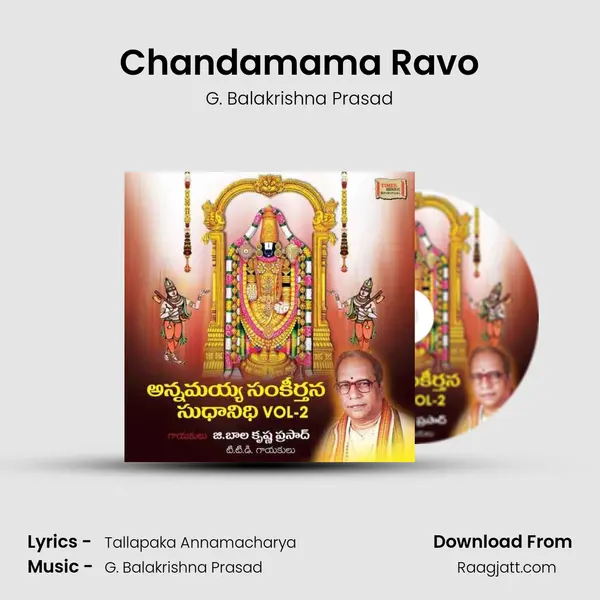 Chandamama Ravo - G. Balakrishna Prasad album cover 