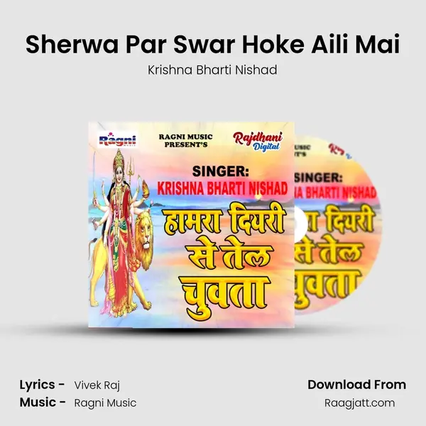 Sherwa Par Swar Hoke Aili Mai mp3 song