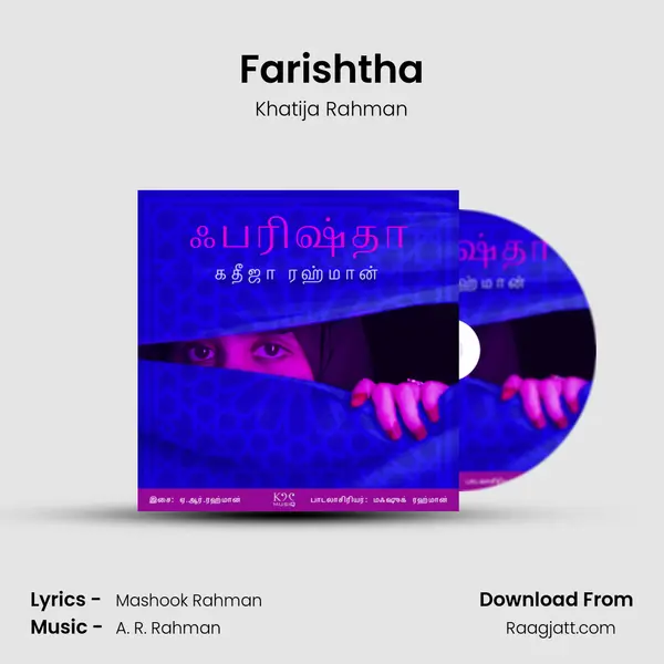 Farishtha mp3 song