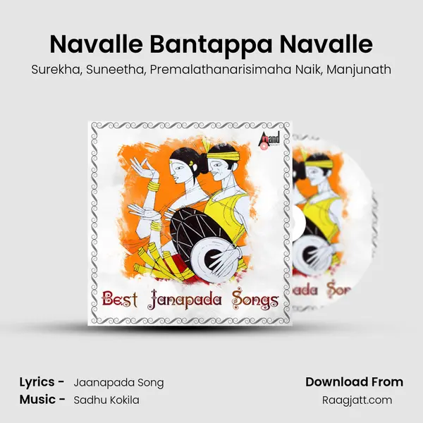 Navalle Bantappa Navalle mp3 song