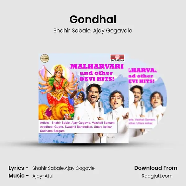 Gondhal mp3 song