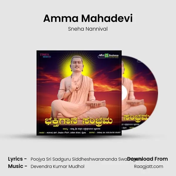 Amma Mahadevi - Sneha Nannival album cover 