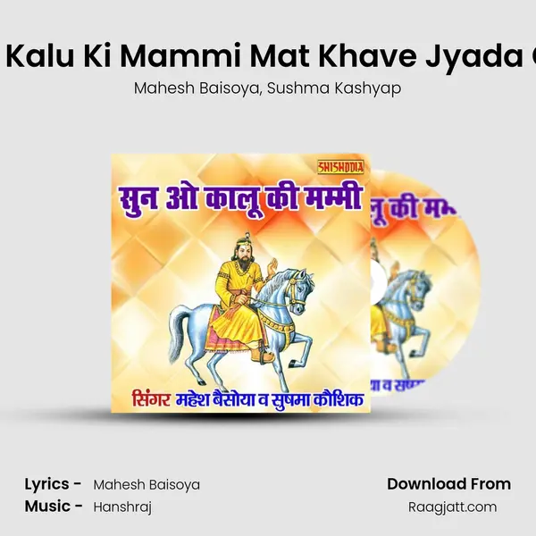 Sun O Kalu Ki Mammi Mat Khave Jyada Garmi mp3 song