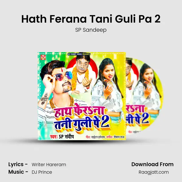 Hath Ferana Tani Guli Pa 2 - SP Sandeep album cover 