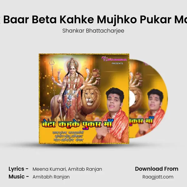 Ek Baar Beta Kahke Mujhko Pukar Maa - Shankar Bhattacharjee album cover 