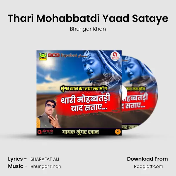 Thari Mohabbatdi Yaad Sataye - Bhungar Khan album cover 