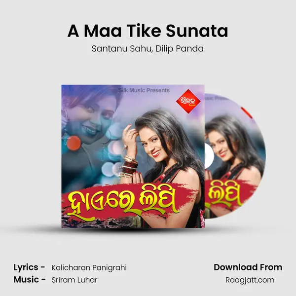 A Maa Tike Sunata mp3 song