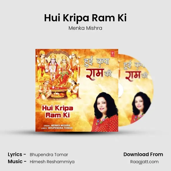 Hui Kripa Ram Ki - Menka Mishra album cover 