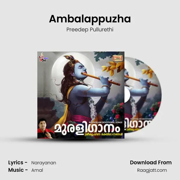 Ambalappuzha mp3 song