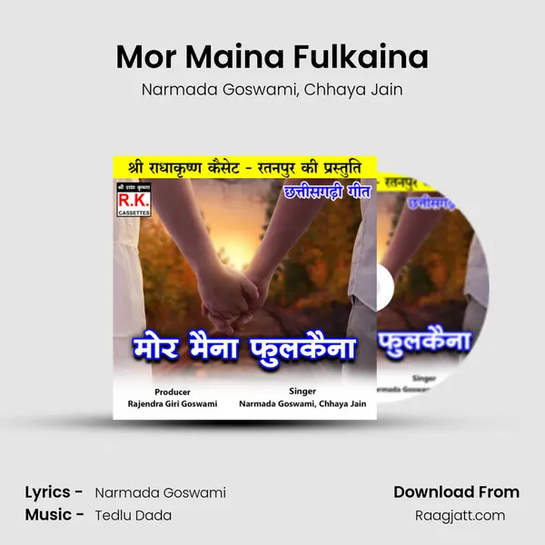 Mor Maina Fulkaina mp3 song