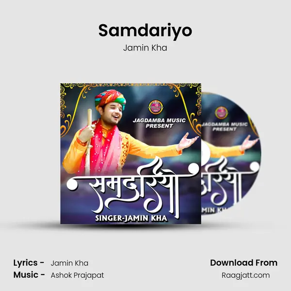 Samdariyo mp3 song