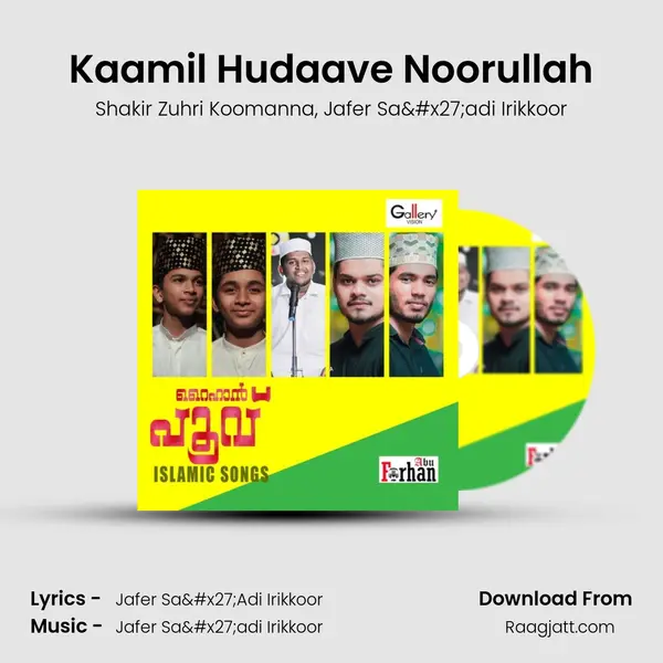 Kaamil Hudaave Noorullah mp3 song